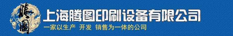 【燙金機廠家】燙印過程你知道嗎？